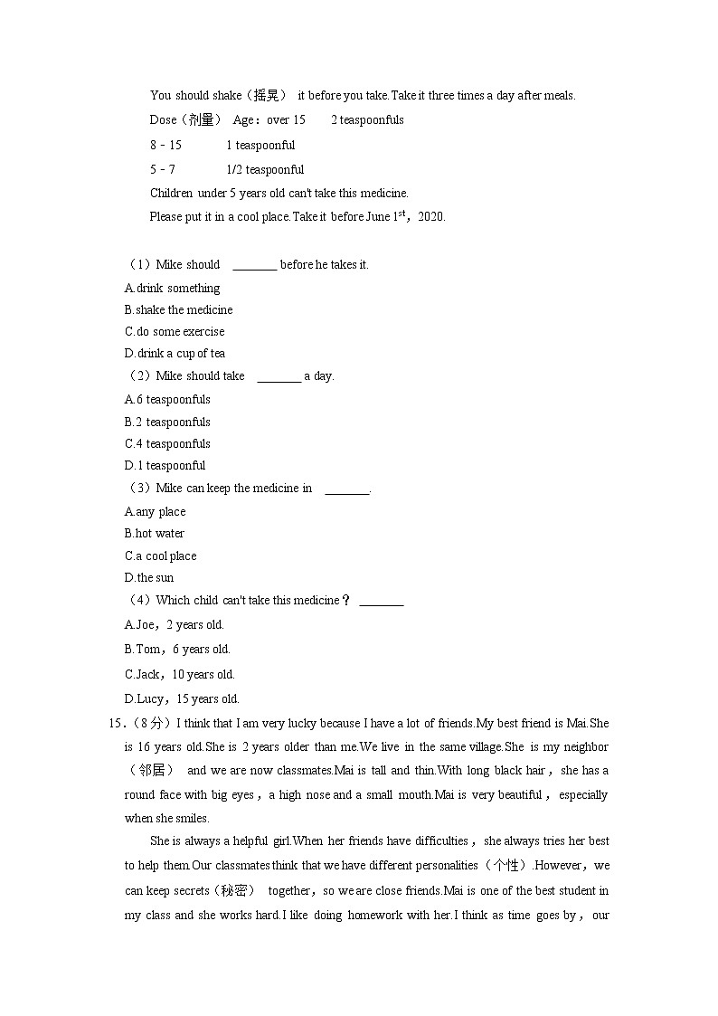 宁夏吴忠市2021-2022学年八年级下学期期中英语试卷02