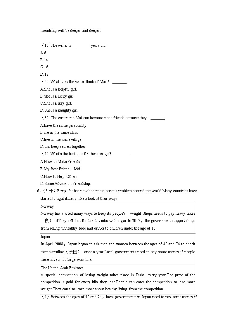 宁夏吴忠市2021-2022学年八年级下学期期中英语试卷03