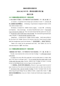 湖南省邵阳市隆回县2020-2022年中考一模英语试题分类汇编：英汉互译