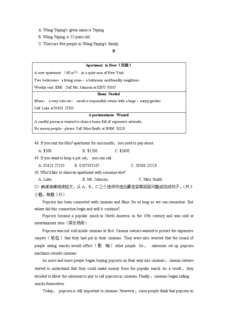 湖南省邵阳市隆回县2020-2022年中考一模英语试题分类汇编：阅读理解02
