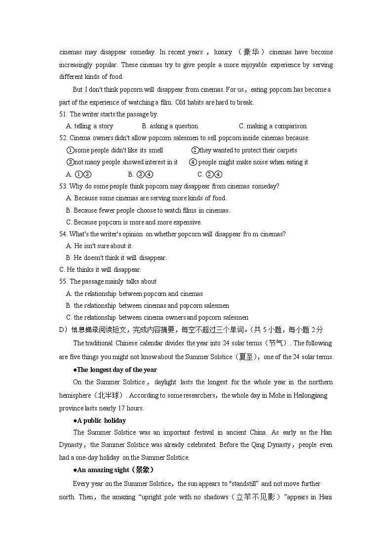 湖南省邵阳市隆回县2020-2022年中考一模英语试题分类汇编：阅读理解03