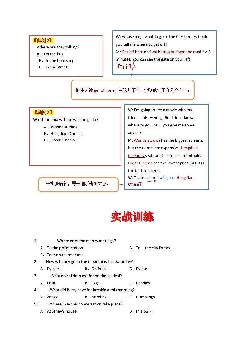 03 日常生活——【全国通用】2023年中考英语听力易错题汇编（含MP3和听力原文）（原卷版+解析版）02