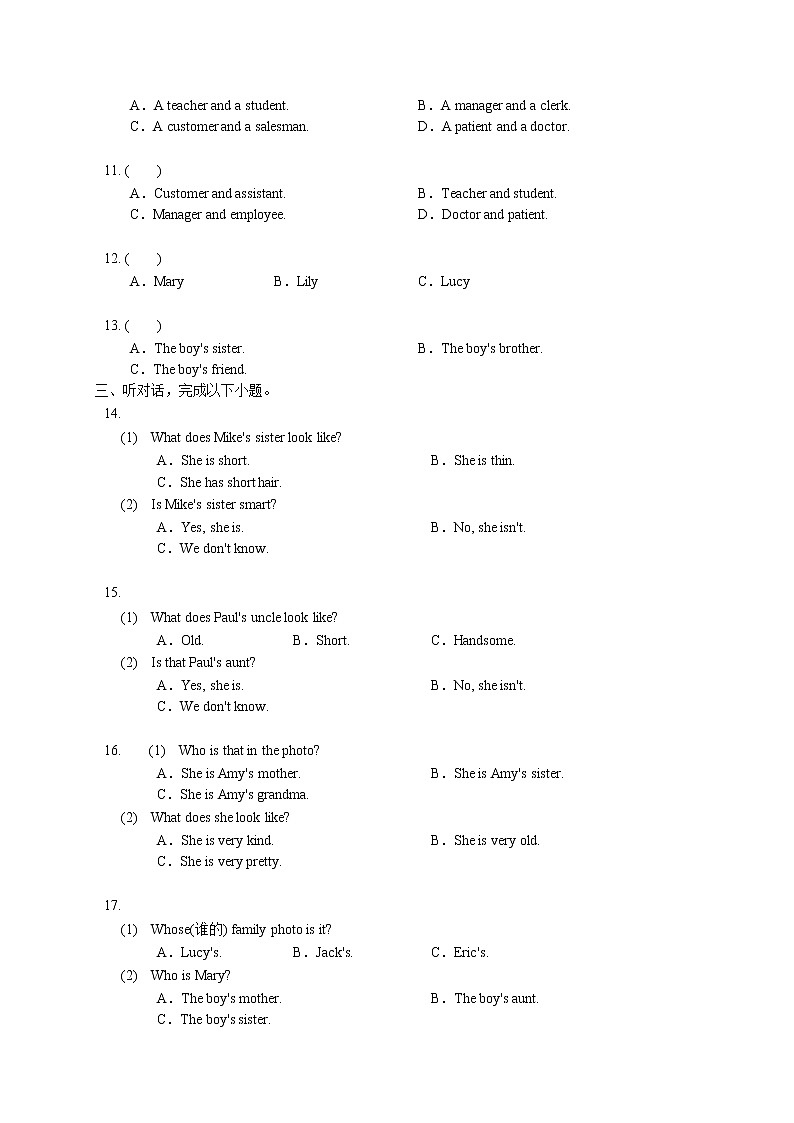 04 人物关系与特征——【全国通用】2023年中考英语听力易错题汇编（含MP3和听力原文）（原卷版）第3页