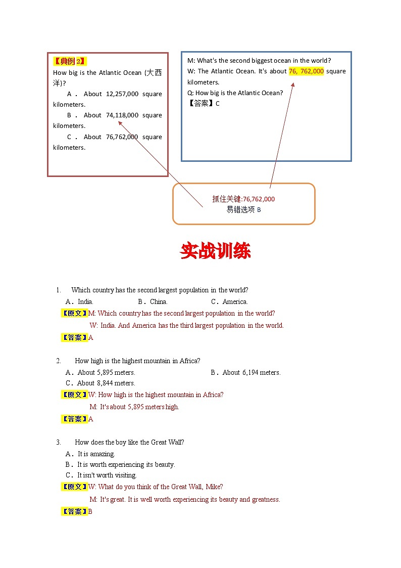 05 旅游与名胜——【全国通用】2023年中考英语听力易错题汇编（含MP3和听力原文）（解析版）第2页