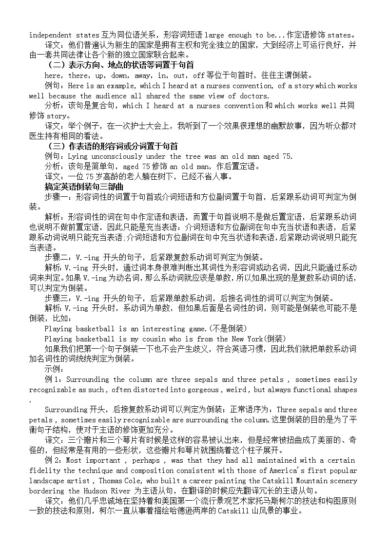 初中英语2023中考语法知识讲解（倒装句+强调句）第2页