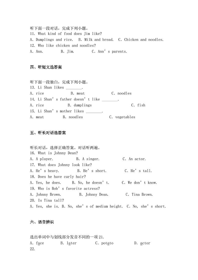 山东省泰安市宁阳县第十一中学(五四制)2022-2023学年七年级上学期第一次月考英语试题(含听力)第3页