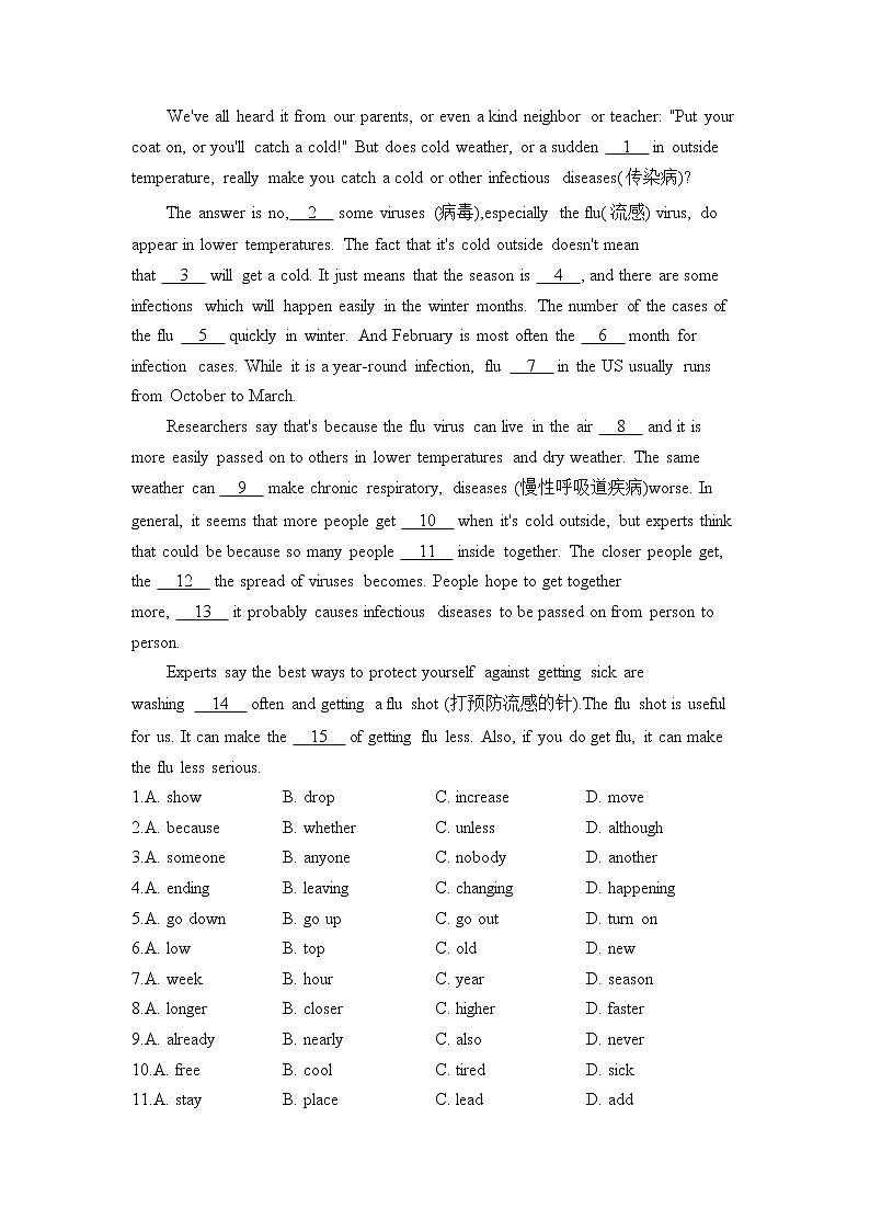 2023届中考英语考向信息卷 江西专版02