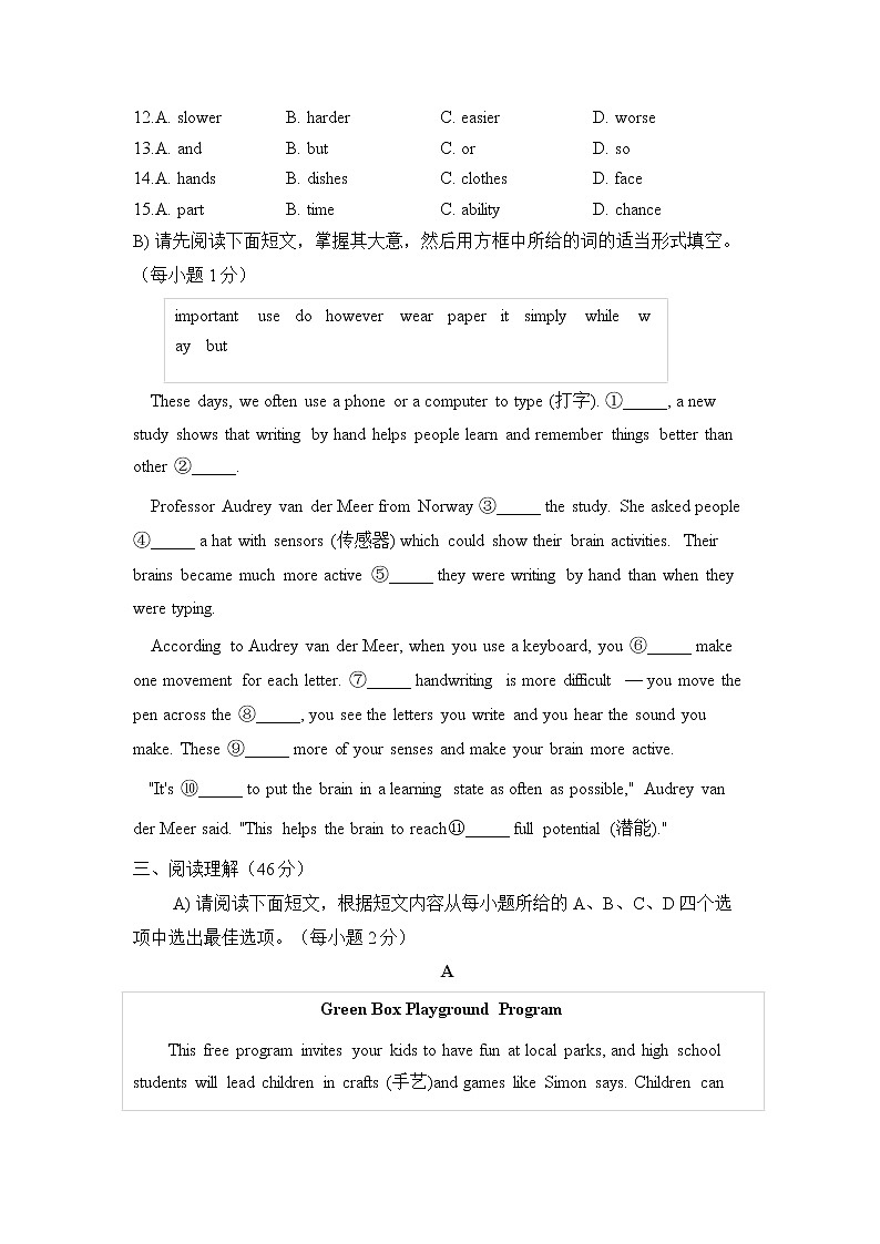 2023届中考英语考向信息卷 江西专版03