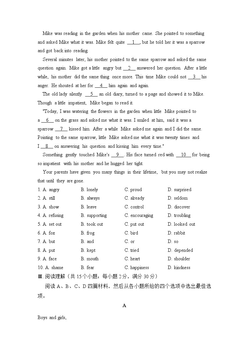 2023届中考英语考向信息卷 河北专版第2页