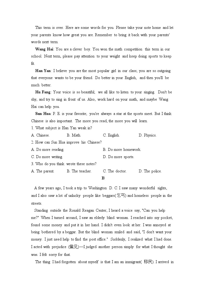 2023届中考英语考向信息卷 河北专版第3页