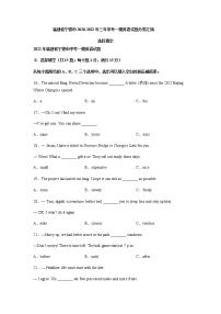 福建省宁德市2020-2022年三年中考一模英语试题分类汇编：选择填空