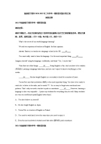 福建省宁德市2020-2022年三年中考一模英语试题分类汇编：阅读还原