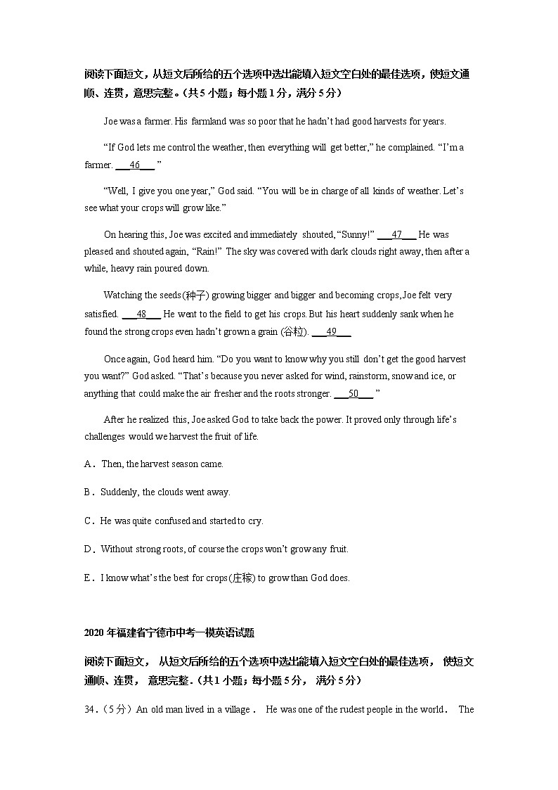 福建省宁德市2020-2022年三年中考一模英语试题分类汇编：阅读还原02