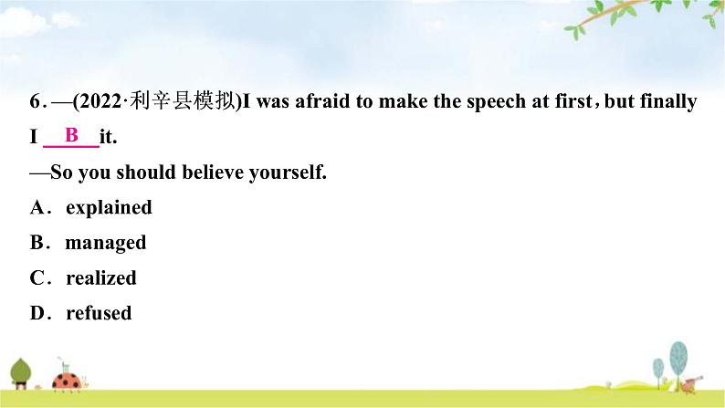 中考英语复习专题突破九助动词、实义动词和动词短语作业课件07