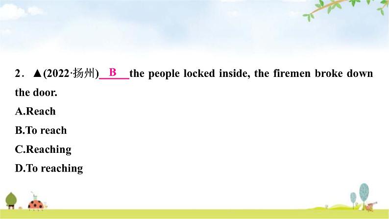 中考英语复习专题突破十一非谓语动词作业课件第3页