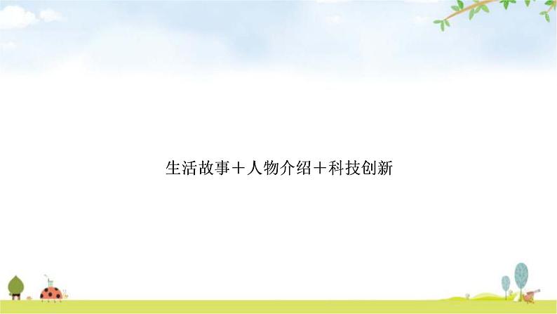 中考英语复习题型组合训练一作业课件03