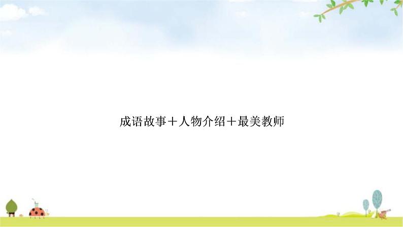 中考英语复习题型组合训练二作业课件02