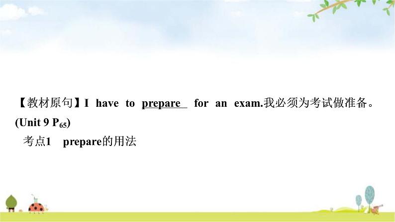 中考英语复习考点精讲10八年级(上)Units9－10教学课件03