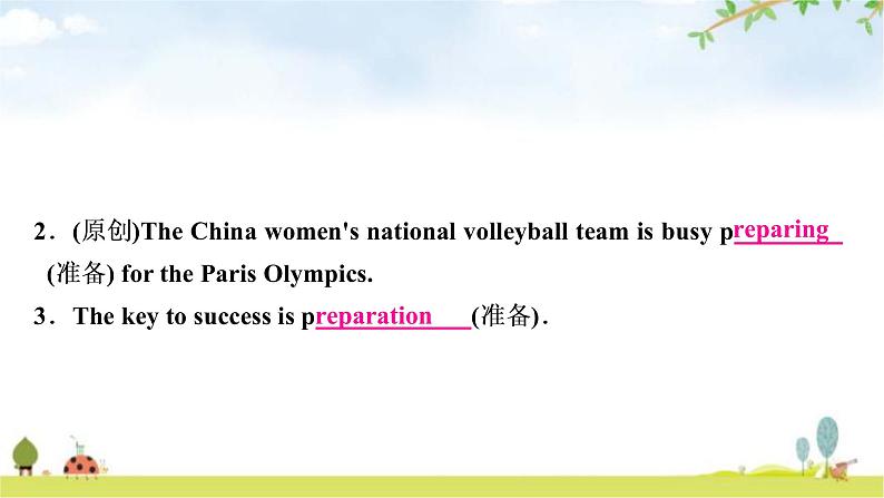 中考英语复习考点精讲10八年级(上)Units9－10教学课件07