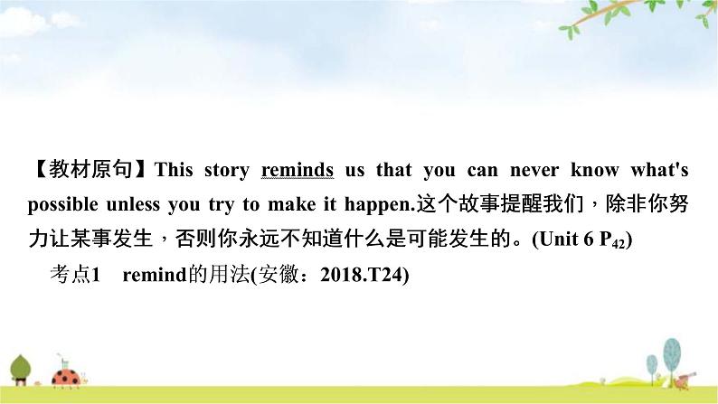 中考英语复习考点精讲13八年级(下)Units5－6教学课件03