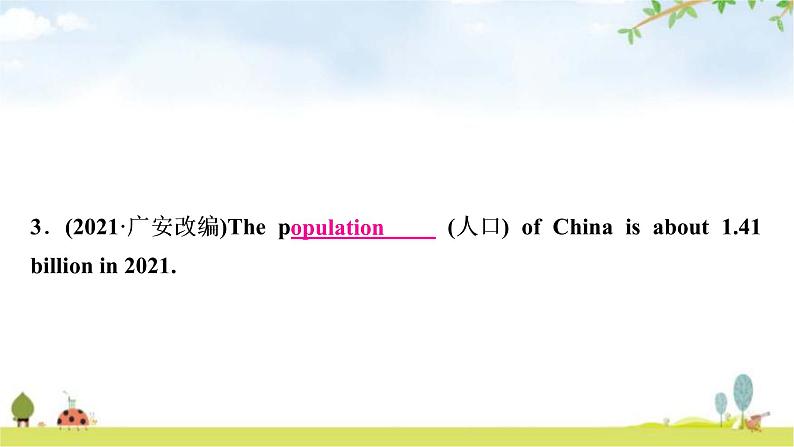 中考英语复习考点精讲14八年级(下)Units7－8教学课件07