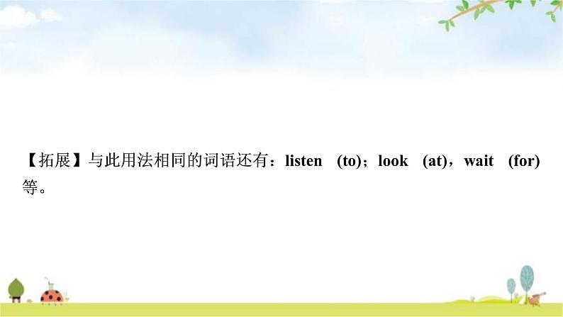 中考英语复习考点精讲17九年级Units3－4教学课件05