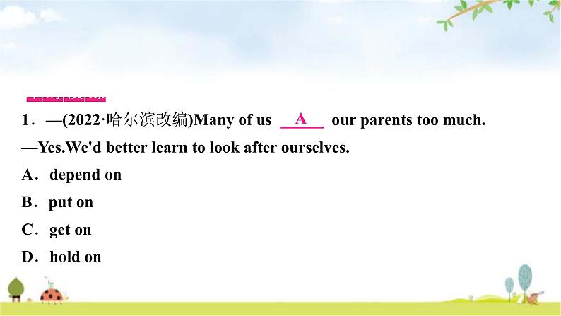 中考英语复习考点精讲17九年级Units3－4教学课件06