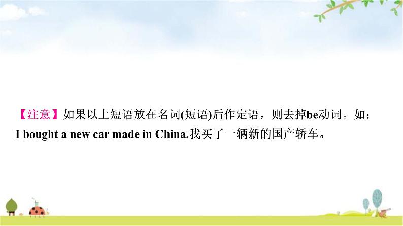 中考英语复习考点精讲18九年级Units5－6教学课件05