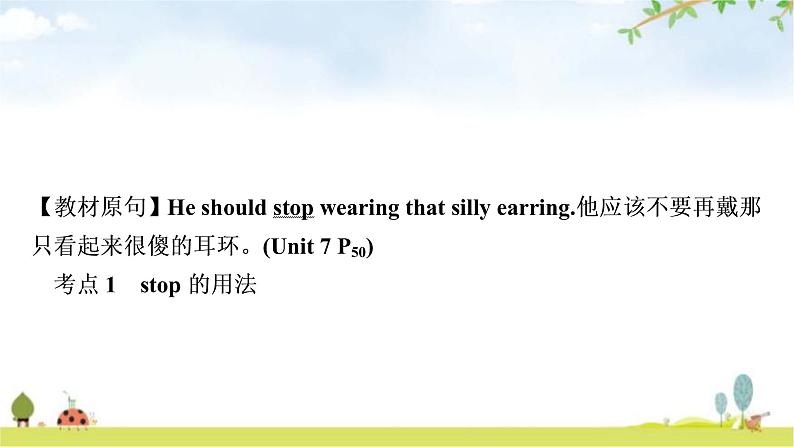 中考英语复习考点精讲19九年级Units7－8教学课件第3页