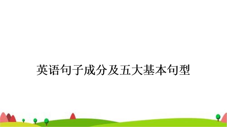 中考英语复习专题突破一名词教学课件第2页