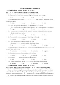 2023年浙江省温州市中考英语模拟试题（含答案）