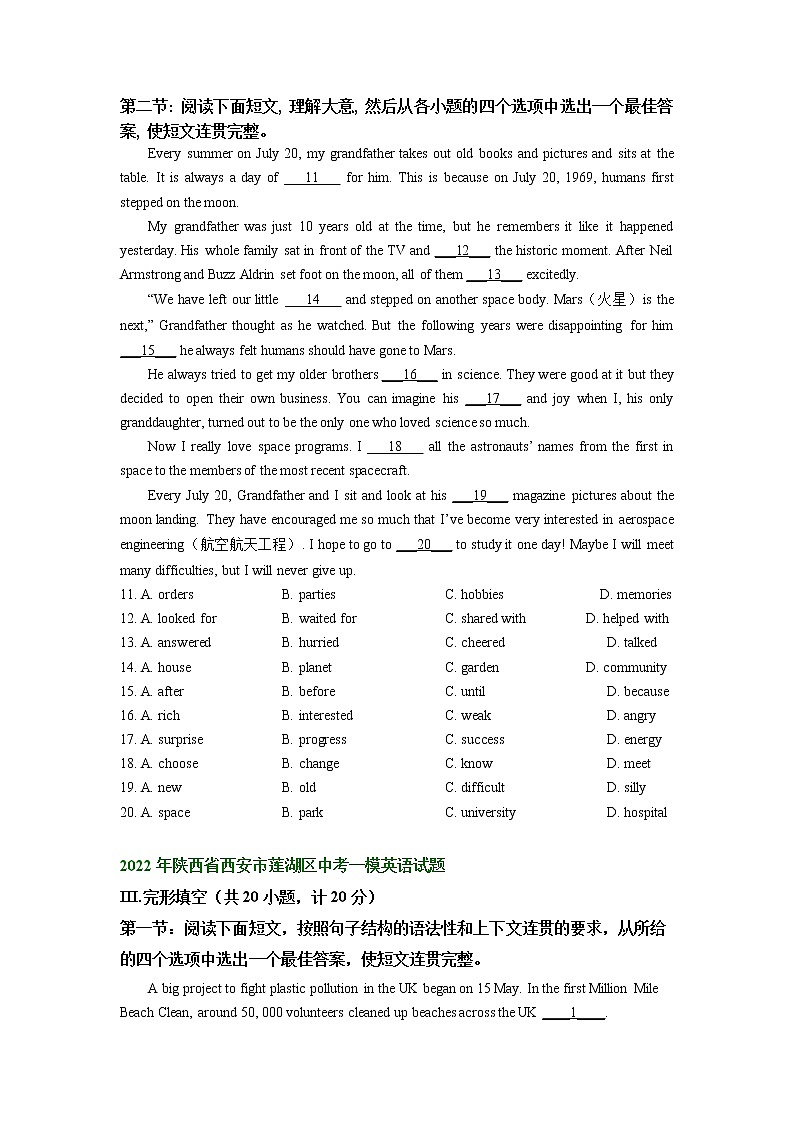 陕西省西安市莲湖区2021-2023年中考英语一模试题分类汇编：完形填空02