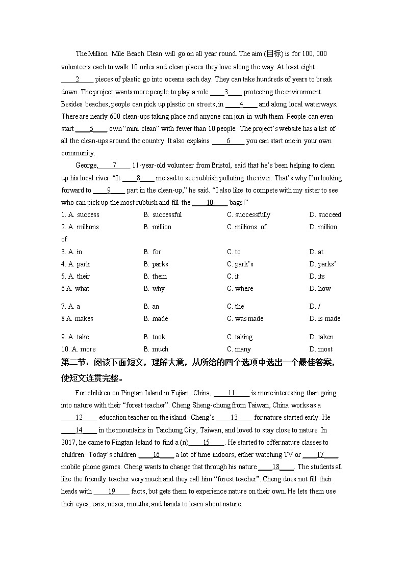 陕西省西安市莲湖区2021-2023年中考英语一模试题分类汇编：完形填空03