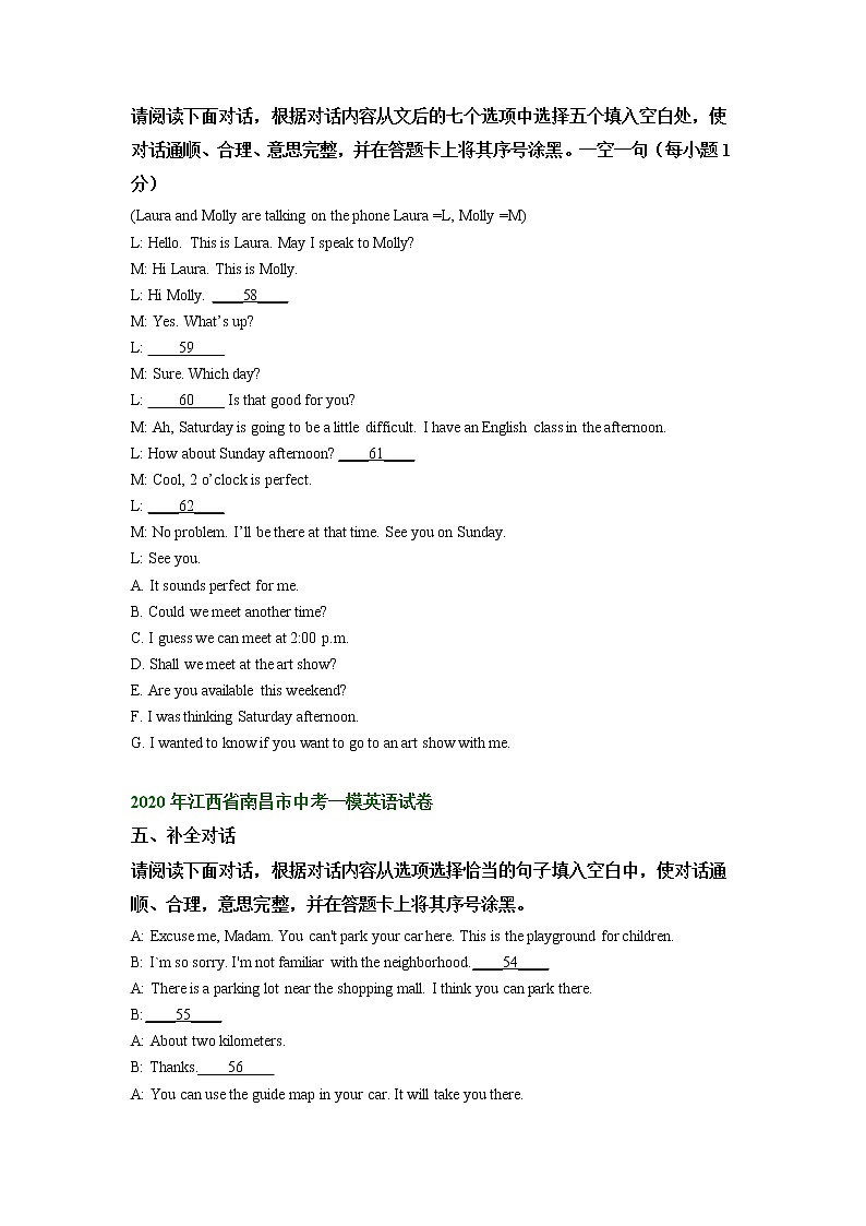 江西省南昌市2020-2022年中考英语一模试题分类汇编：补全对话+第2页