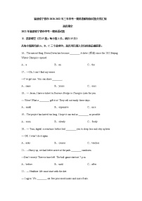 福建省宁德市2020-2022年三年中考一模英语+试题分类汇编：选择填空