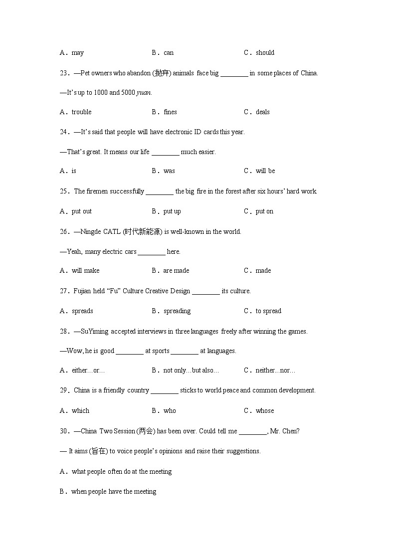 福建省宁德市2020-2022年三年中考一模英语+试题分类汇编：选择填空第2页