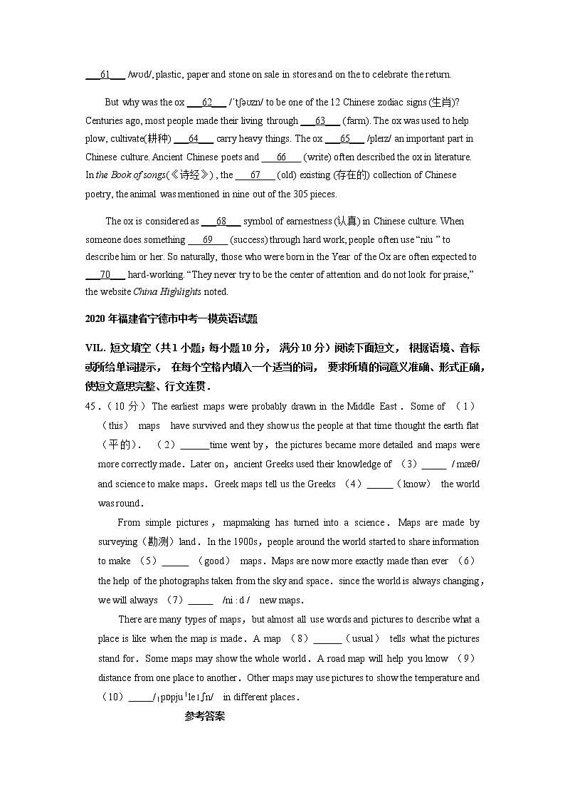 福建省宁德市2020-2022年三年中考一模英语试题分类汇编：短文填空02