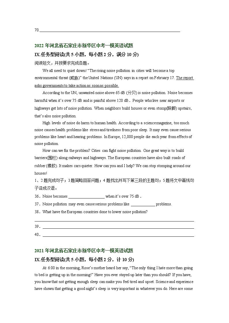 河北省石家庄市新华区2021-2023年中考一模英语试题分类汇编：任务型阅读02
