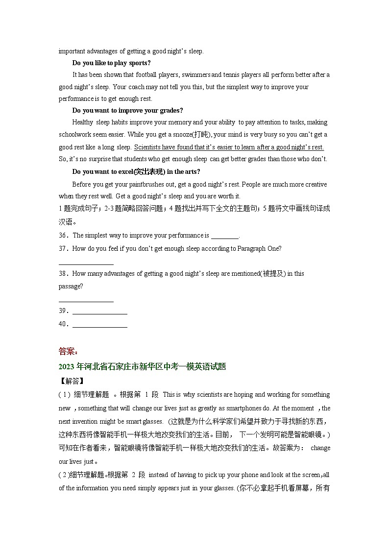 河北省石家庄市新华区2021-2023年中考一模英语试题分类汇编：任务型阅读03