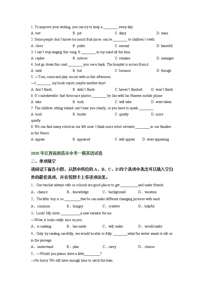 江西省南昌市2020-2022年中考英语一模试题分类汇编：单项选择+02