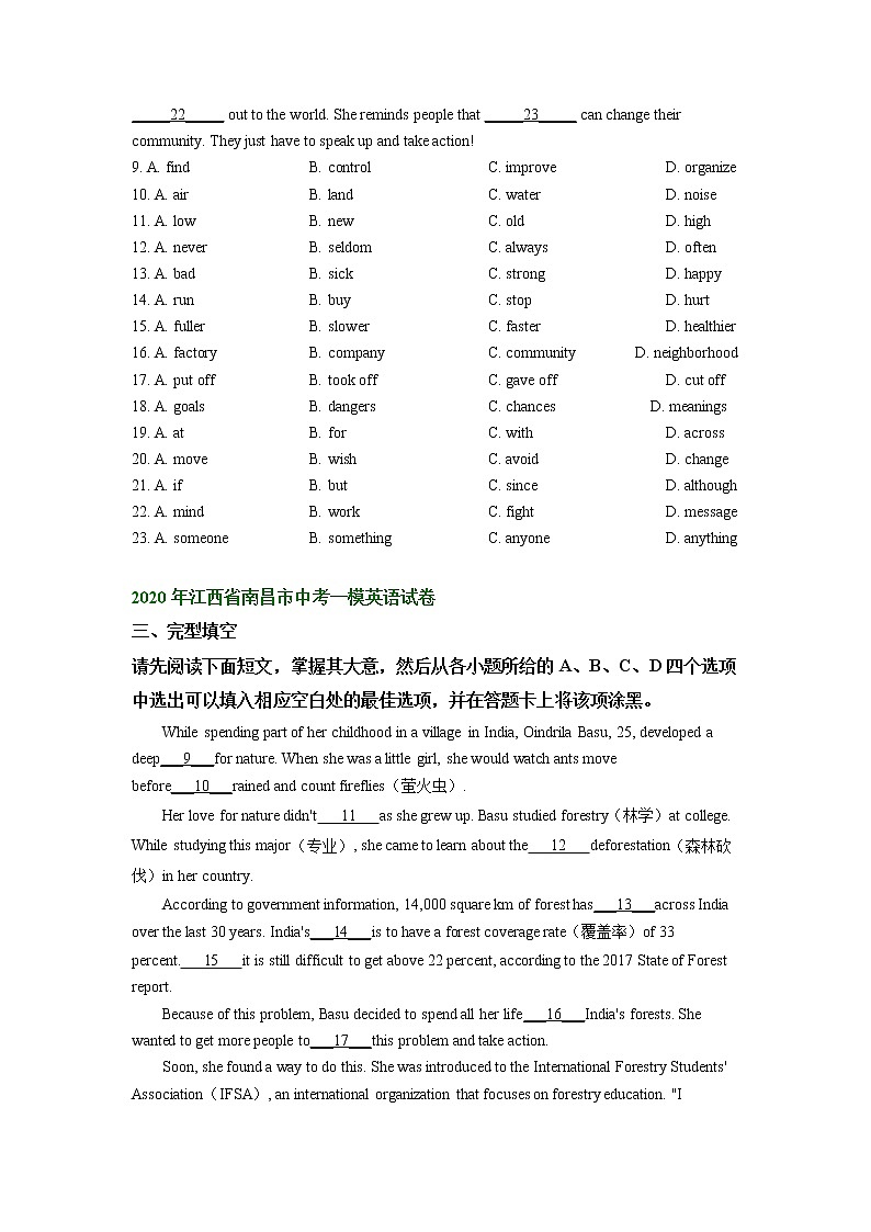 江西省南昌市2020-2022年中考英语一模试题分类汇编：完形填空+03