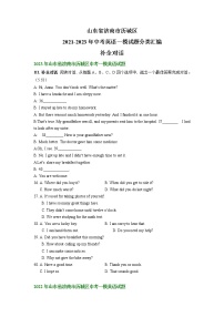 山东省济南市历城区2021-2023年中考英语一模试题分类汇编：补全对话