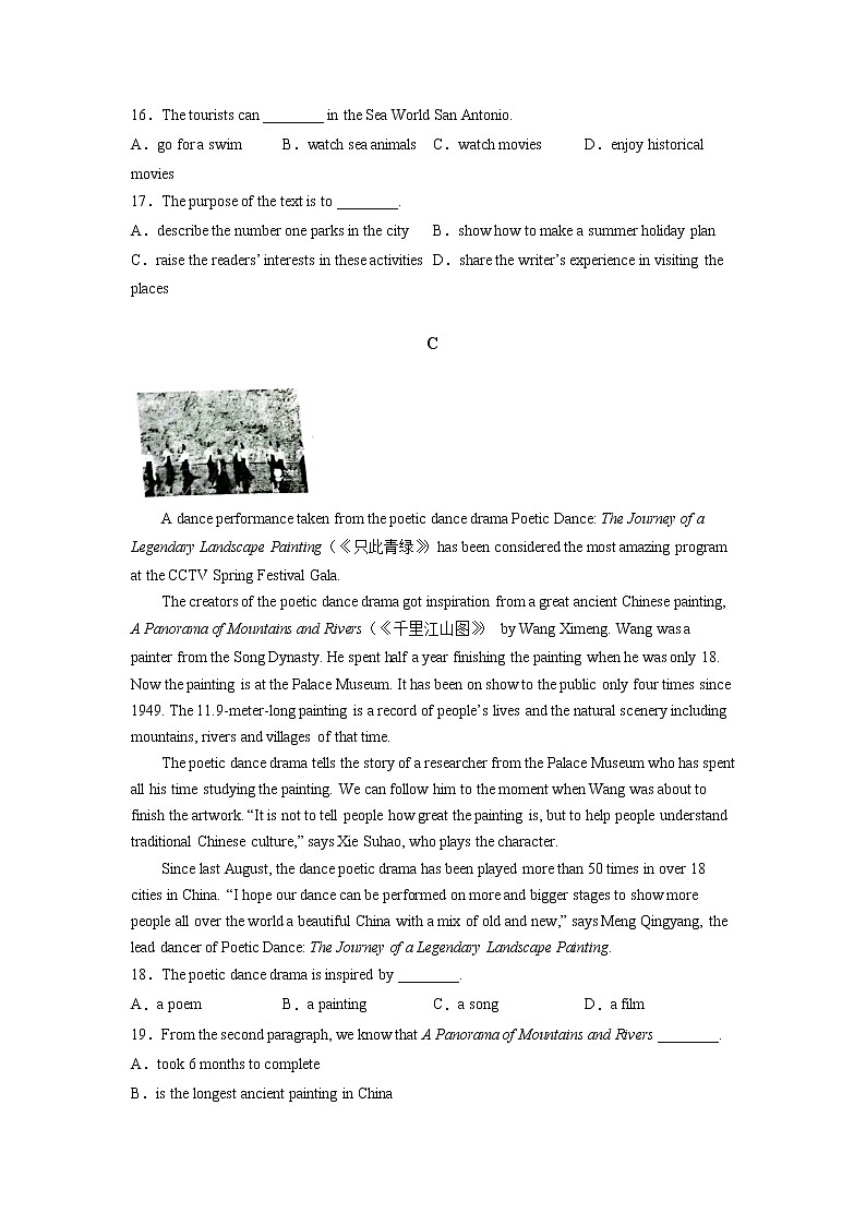 山东省泰安市泰山区2020-2022年中考英语一模试题分类汇编：阅读理解第3页