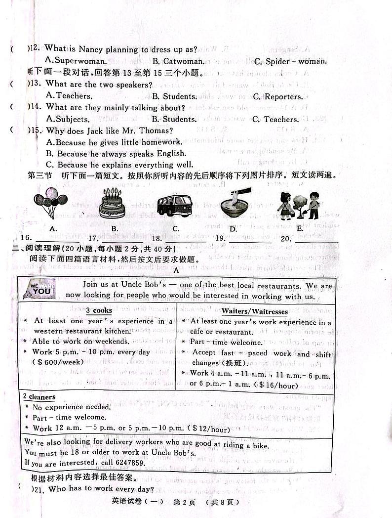 2023河南省天宏大联考第一次模拟考试英语试题及答案02