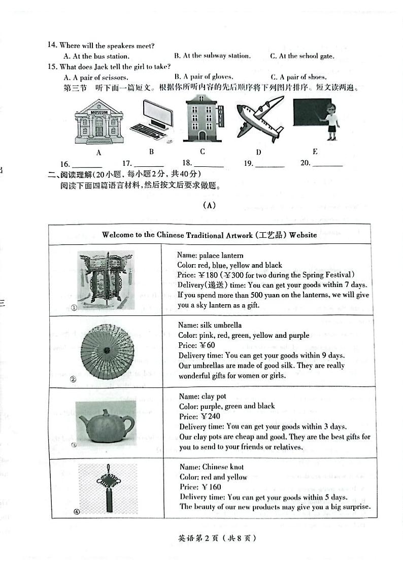 2023河南省洛阳市涧西区中考一模英语试卷答题卡02
