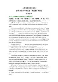 山东省泰安市泰山区2020-2022年中考英语一模试题分类汇编：阅读表达