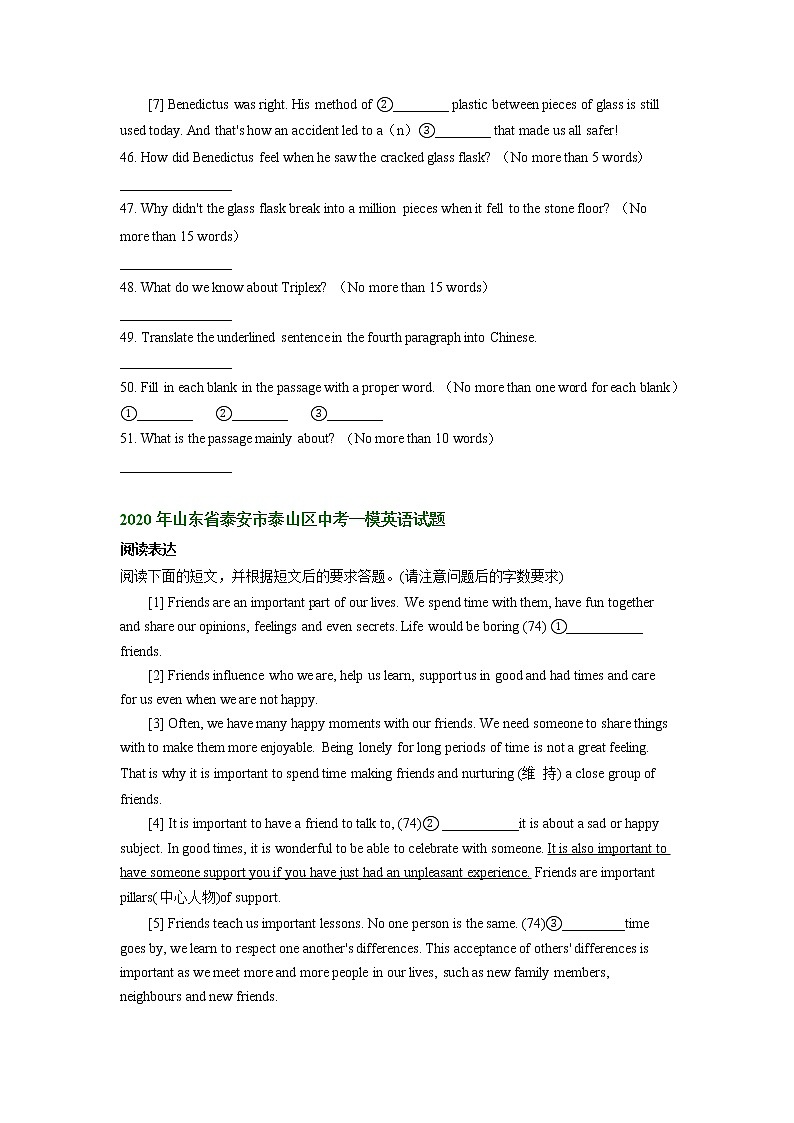 山东省泰安市泰山区2020-2022年中考英语一模试题分类汇编：阅读表达03