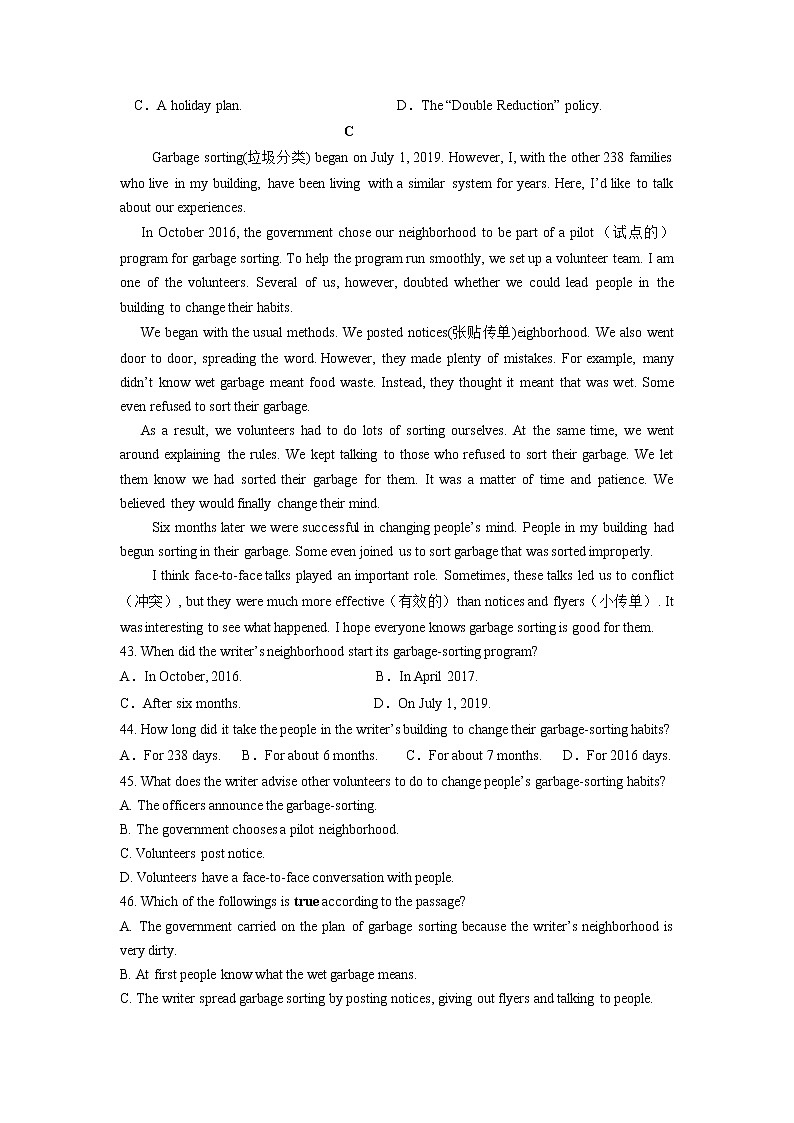 山东省泰安市岱岳区2021-2023年中考英语一模试题分类汇编：阅读理解+第3页