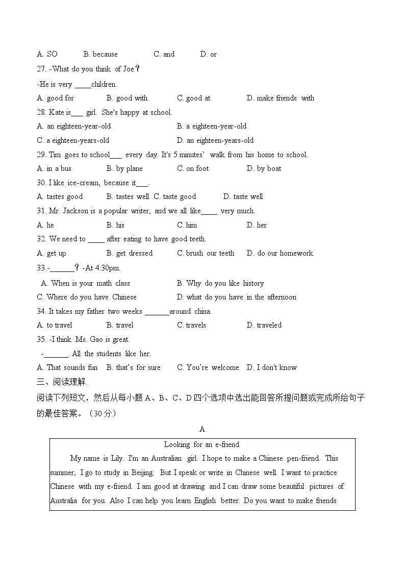 山东省东营市广饶县广饶县4月四校联考2022-2023学年六年级下学期4月月考英语03