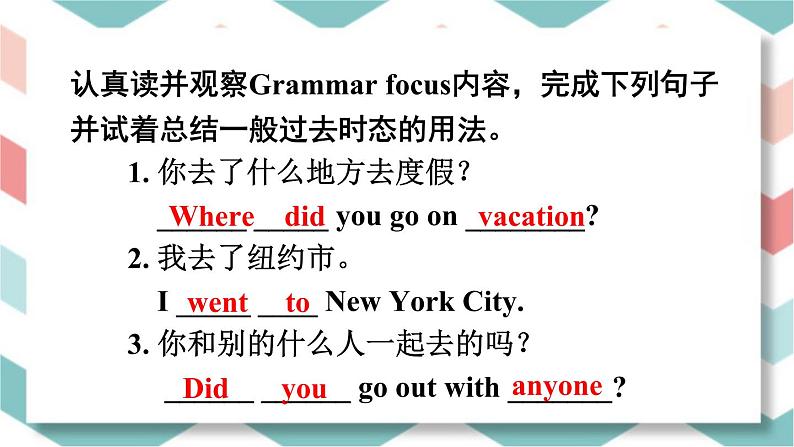 人教版英语八年级上册《Unit 1 Section A Grammar Focus-3c》课件05